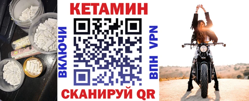 mega ссылка  Севск  КЕТАМИН VHQ  что такое наркотик 