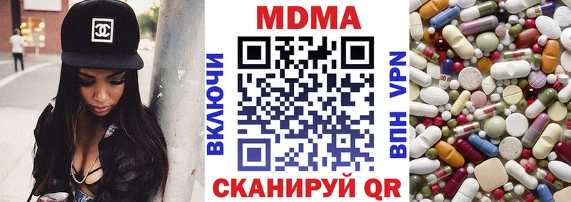 МДМА Molly  kraken ONION  Севск 