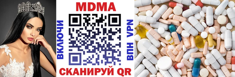 MDMA кристаллы Севск
