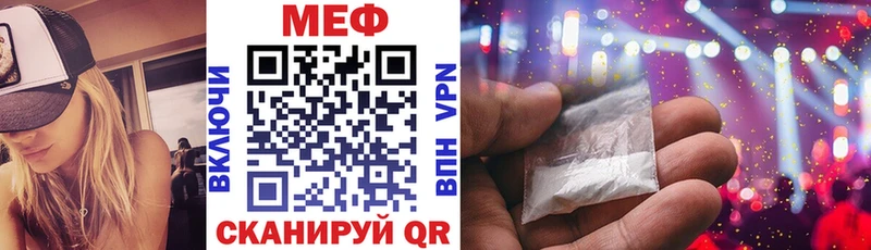 Мефедрон кристаллы Севск
